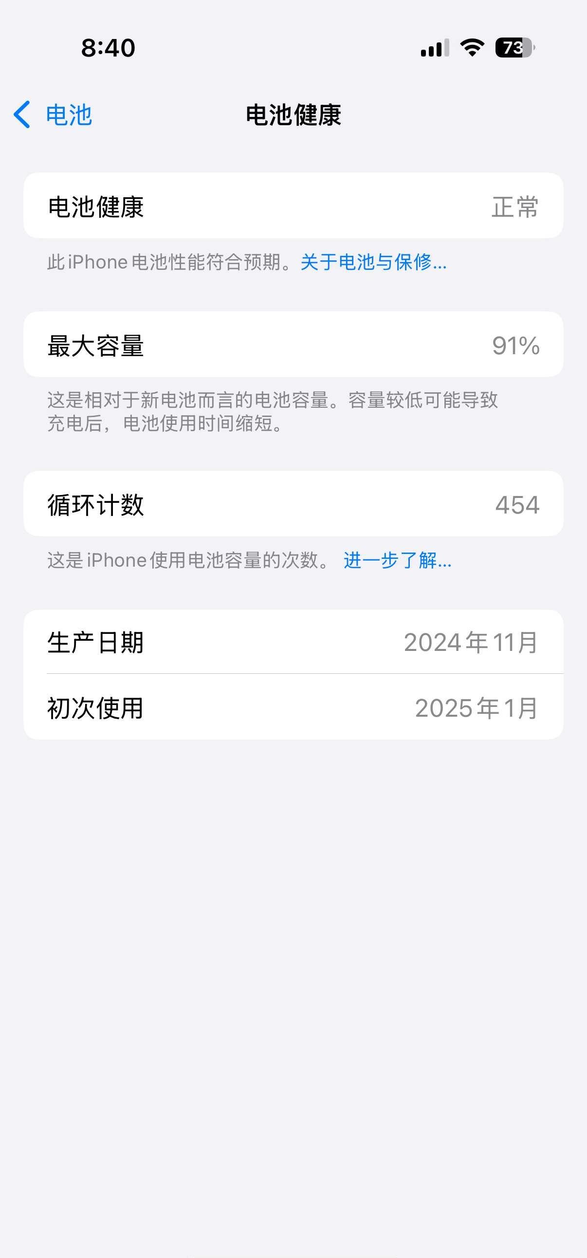 真没招了 16Pro疯狂掉健康
循环444电池健康93 循环450电池健康92 