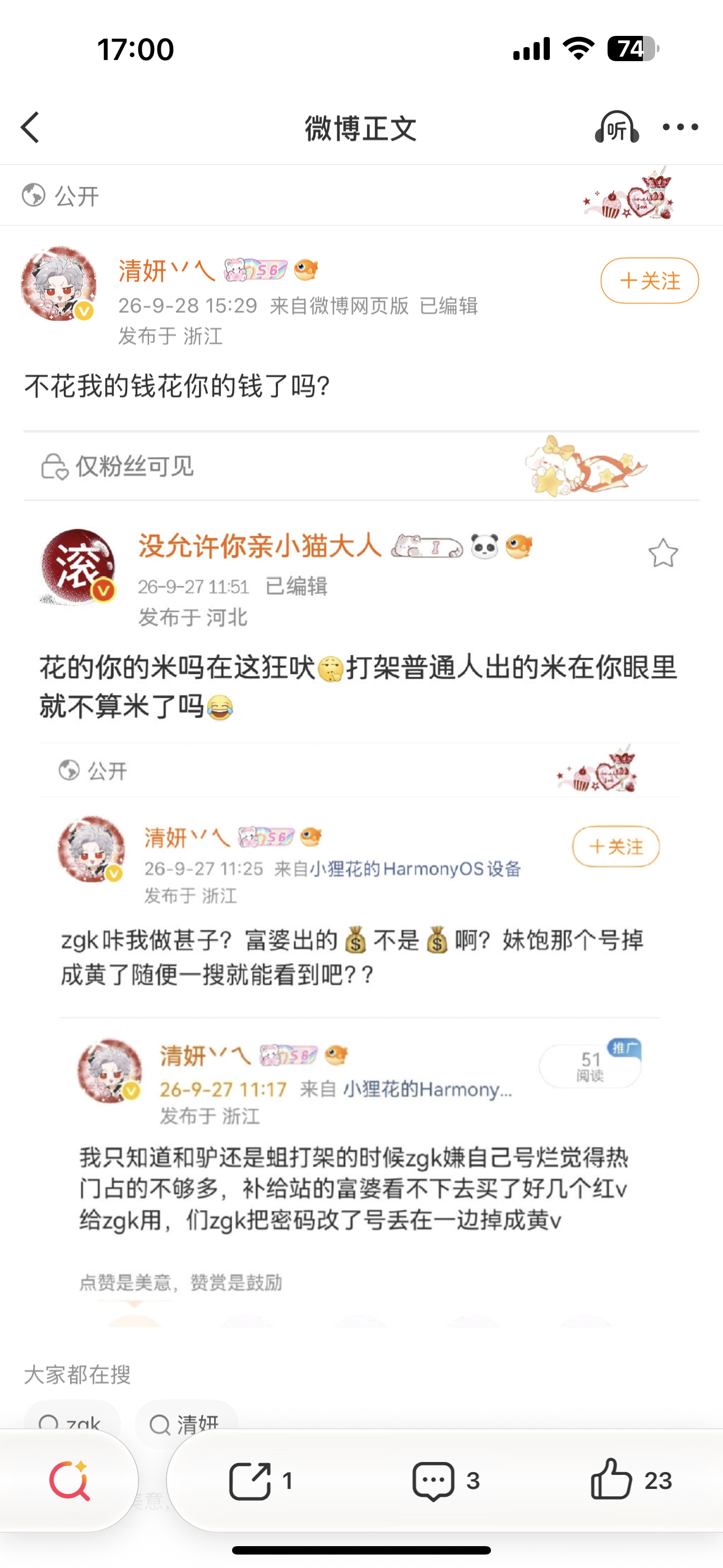 又不是我跳出来对着富婆的米吠吠吠的[笑哈哈]我可从来没对富婆的米指手画脚呀，你反