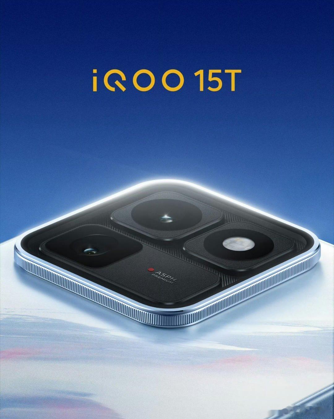 iQOO15T旗舰就有旗舰的样子，iQOO 15T的相机模组是真传承！三兄弟的设