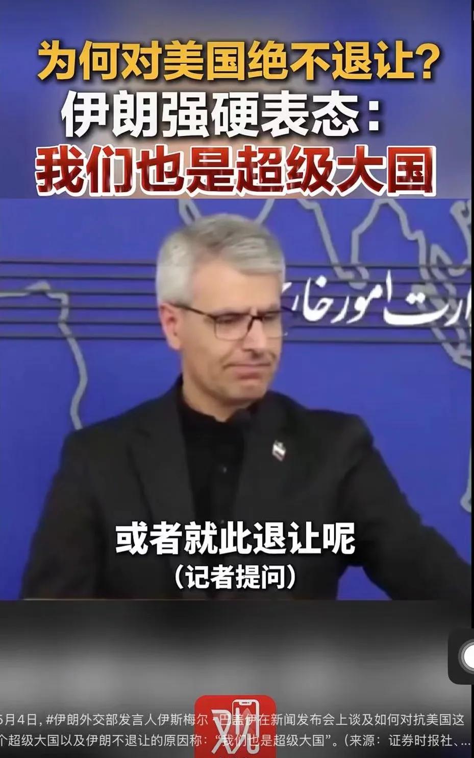 戳破伊朗超级大国谎言，口号再硬，也遮不住百姓的苦难！

当地时间5月4日，伊朗外