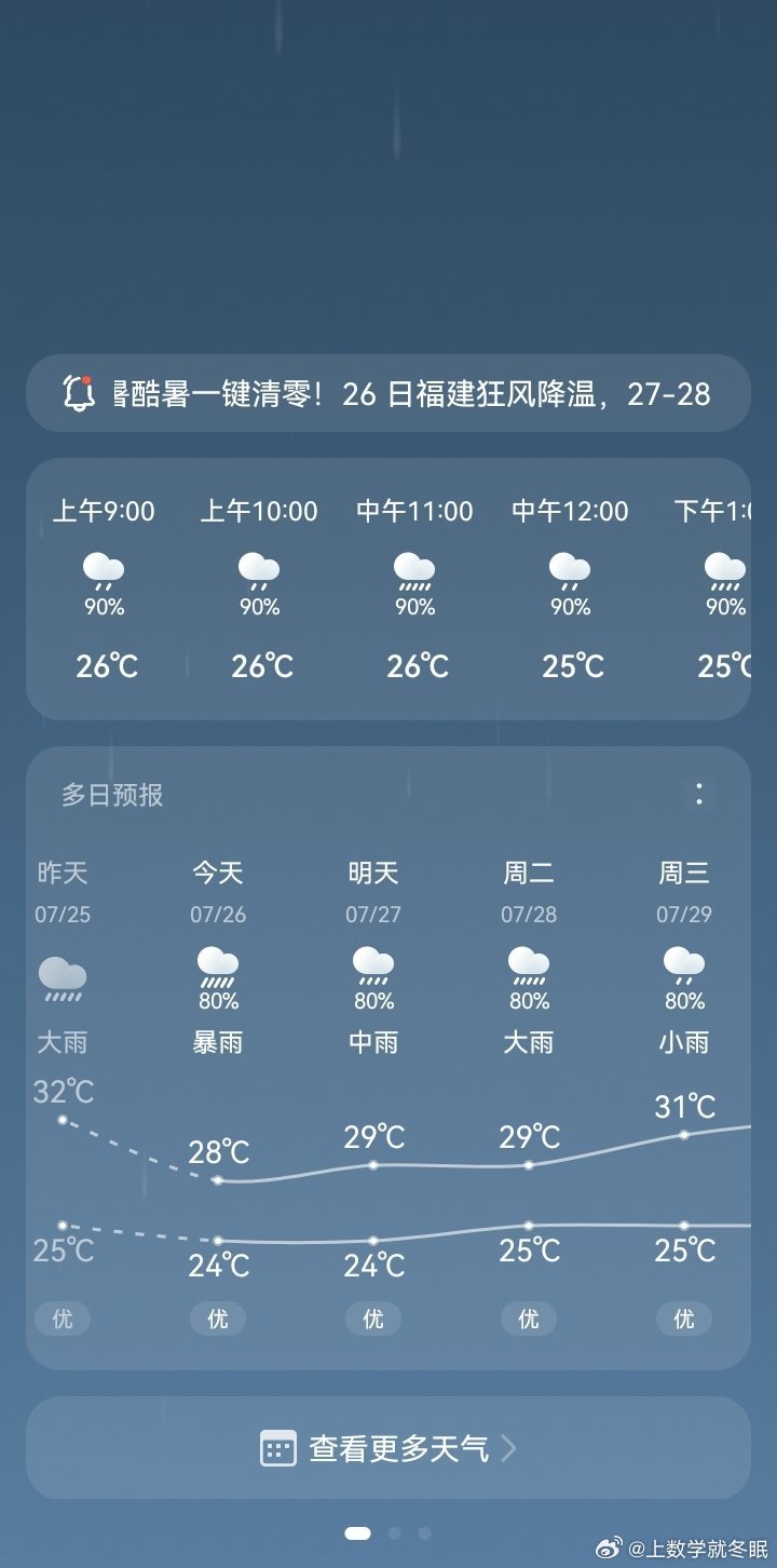 不错，会一直下雨