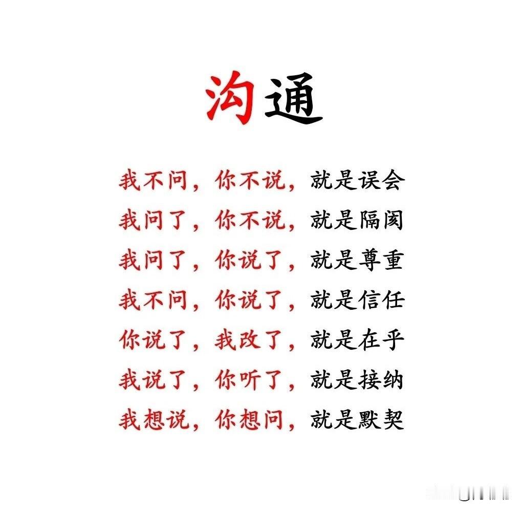 沟通。[祈祷]沟通这件事，说到底就是人和人之间传话的过程。他不想你想的那么复杂。