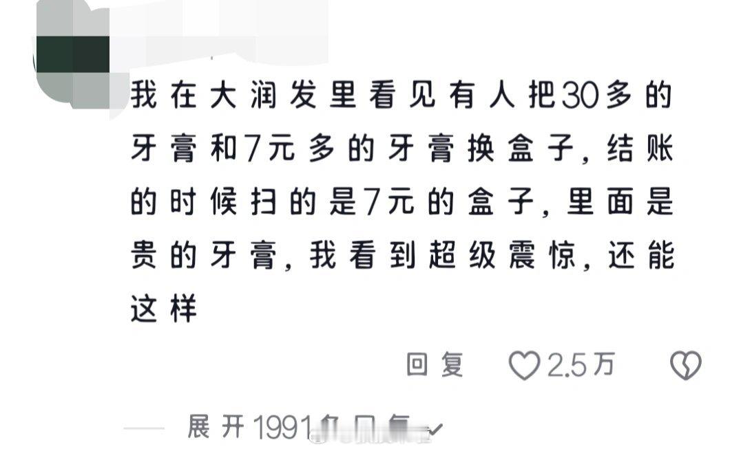 快过年了，一些超市里的一些冷知识一定要知道！！！自己不能做，但一定要防…… ​​