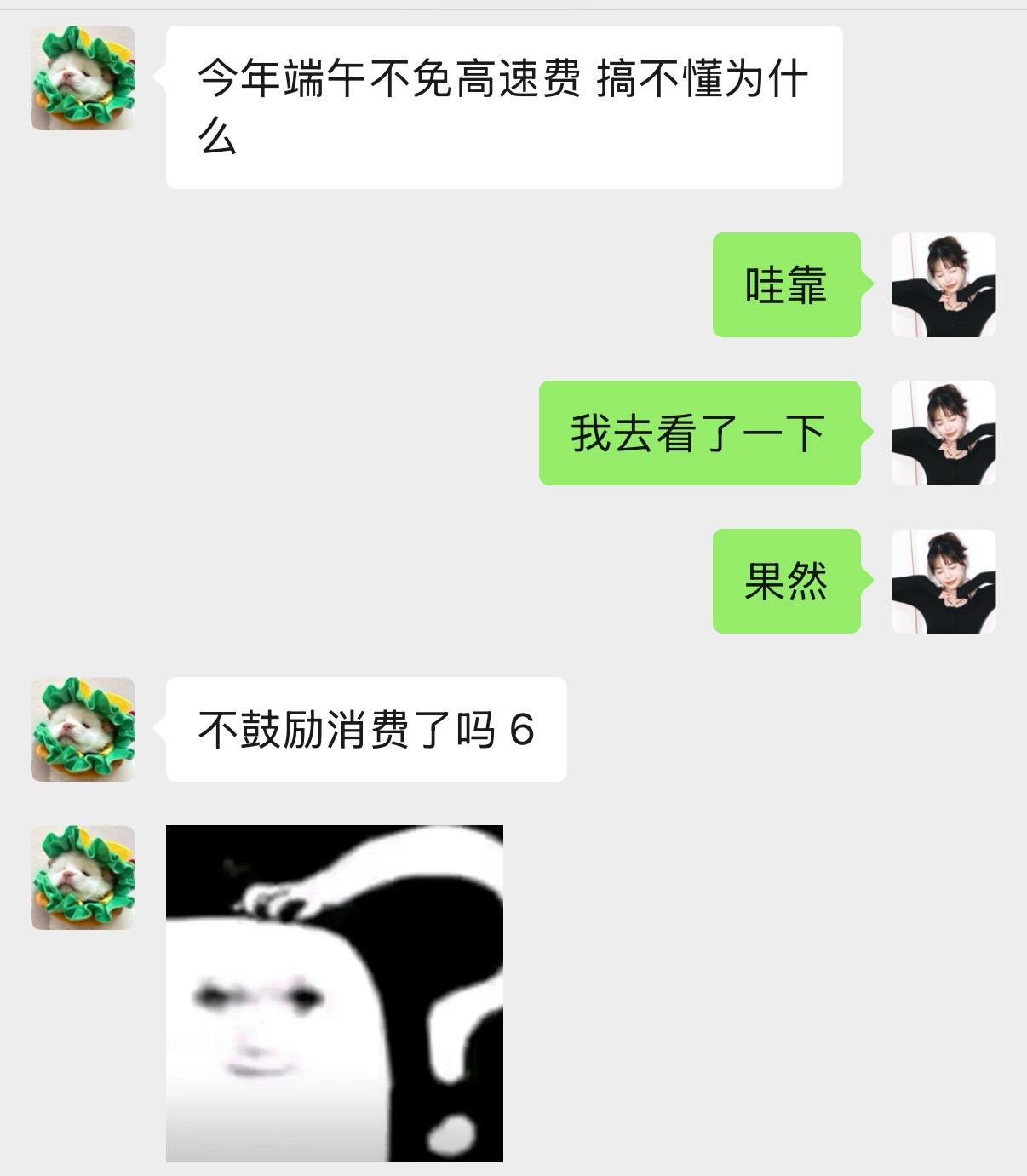 端午不调休 高速不免费我也不懂为什么[微笑]，前几天就已经跟朋友骂过了，难道不促
