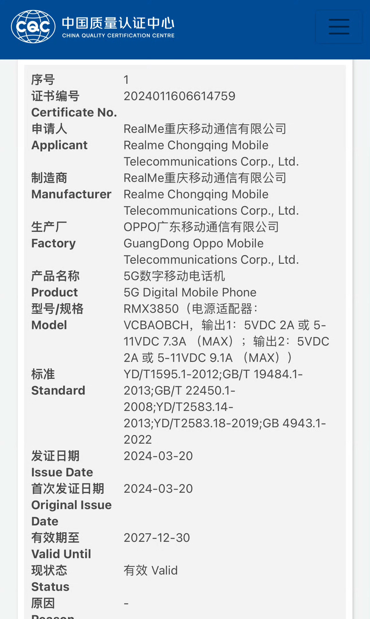 #realme gt neo6se# 真我gt neo6se，100w+5500