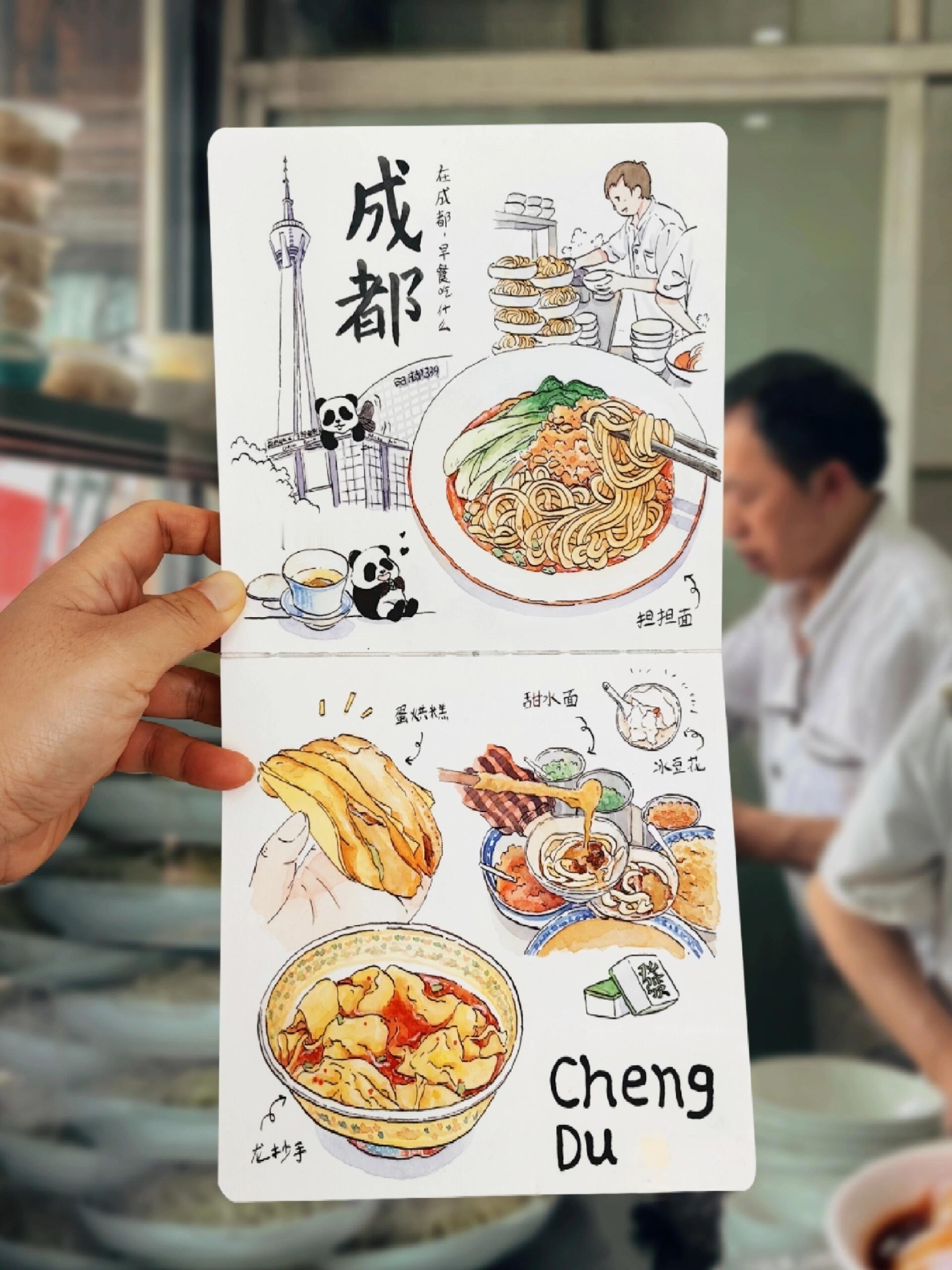 手绘成都早餐图鉴｜用画笔定格烟火气📌 结构化亮点速览  1. 经典面食组▫️担