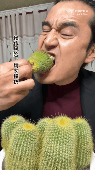 为了流量也真是拼了，这玩意不扎嘴吗？
吃播仙人掌，真的是开辟新赛道了！咋滴想吃也
