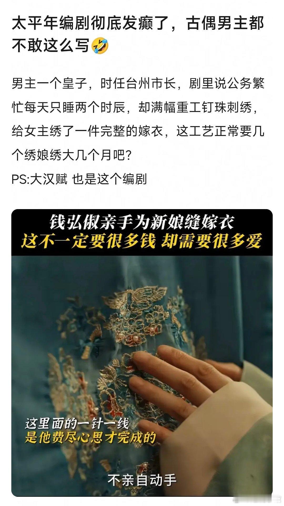 花重金做剧，却不用心 ... 