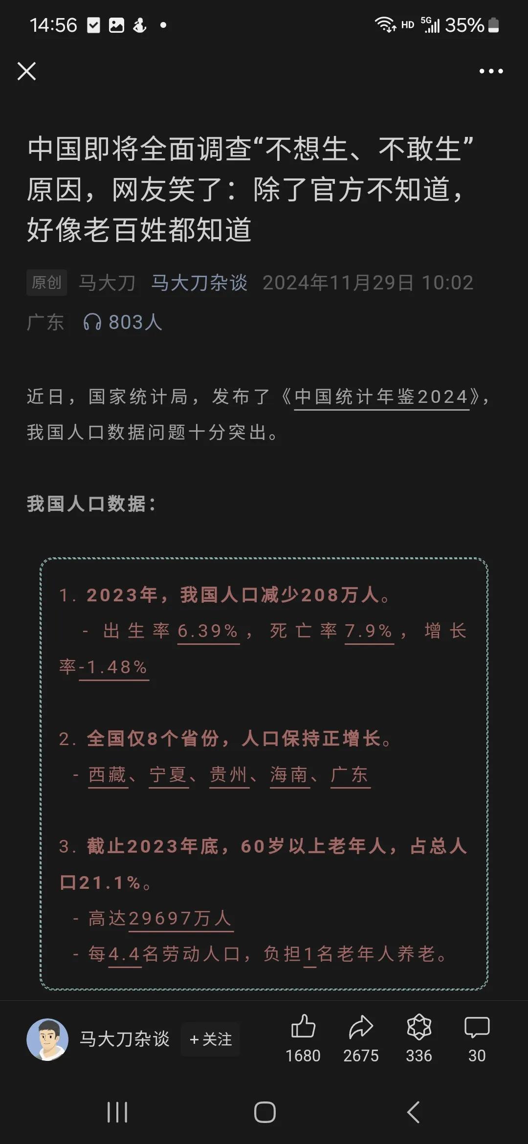 国内绝大多数男人是养不活老婆孩子的，没有老一辈当免费保姆，很多家庭都运转不了。教