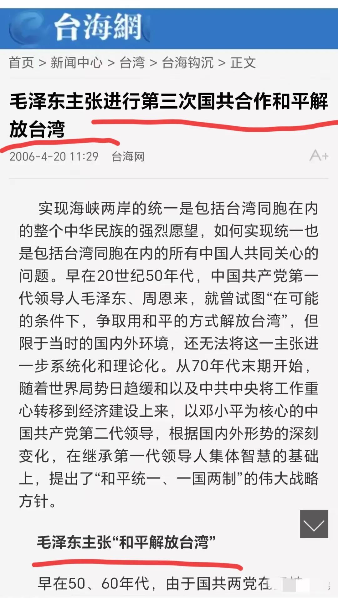 从同意对岸搞“三民主义”到对岸只能叫“台湾省”，只能说是从“实力和地位出发去说话