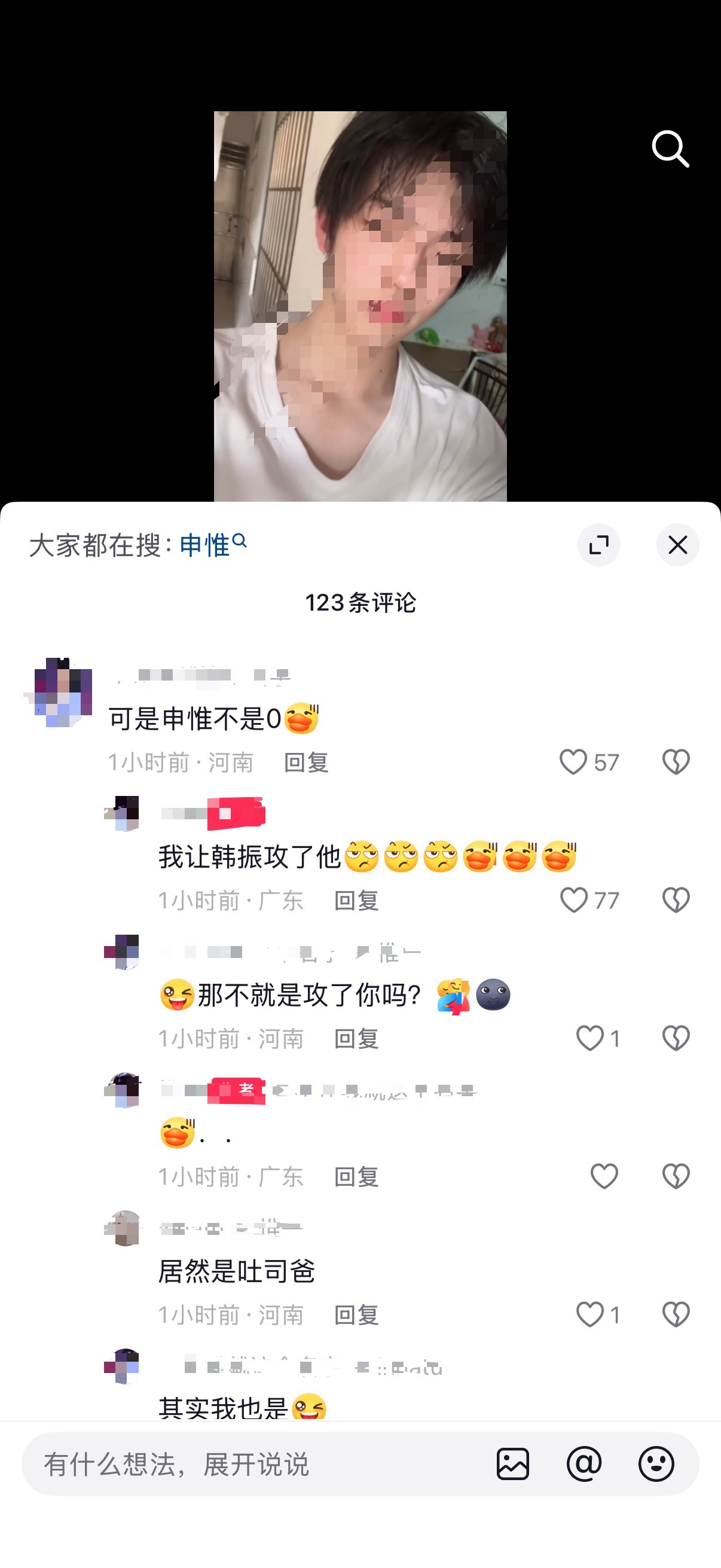 吐屎娘什么时候才能放弃捧男粉臭脚