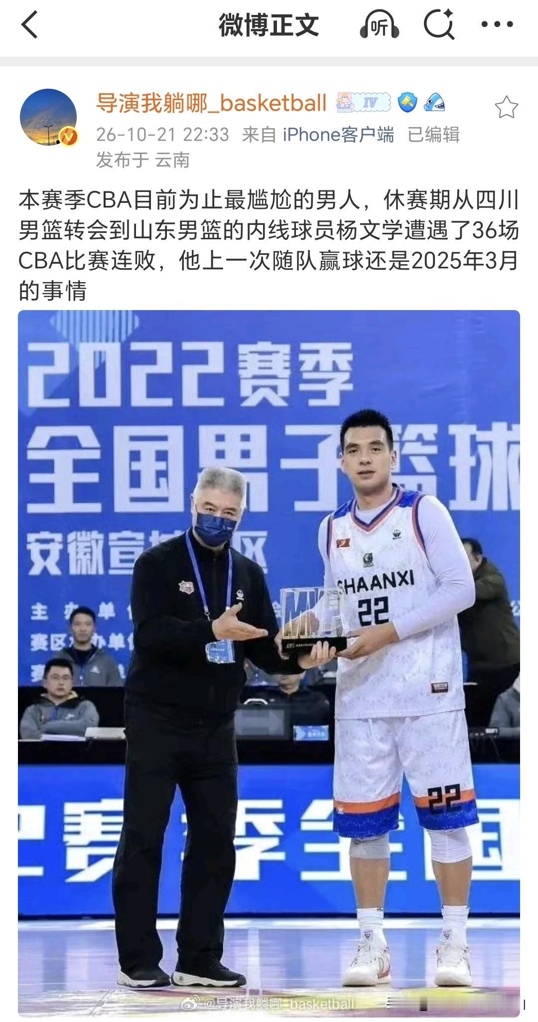 杨文学确实是比较尴尬，到了山东队一场没赢，球队两连败，而四川队这边已经两连胜了！