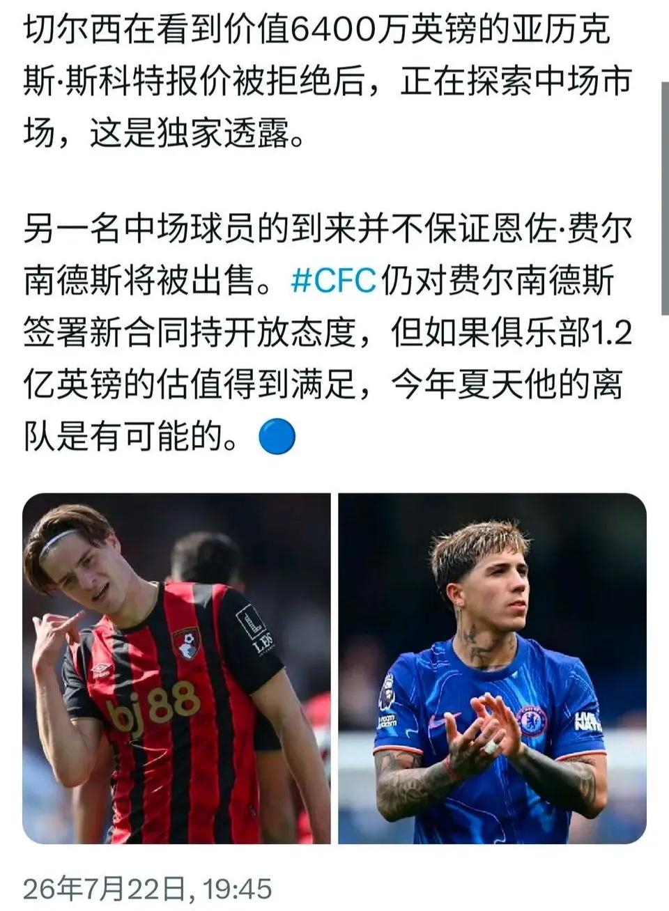 因为世界杯决赛胜负，恩佐人生大起大落。

上一届他是冠军，以创纪录转会费来到英超