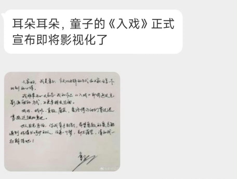 入戏 哦莫，这是要影视化的节奏吗？我脑海中已经浮现出好几张帅脸了，官方爸爸别藏着