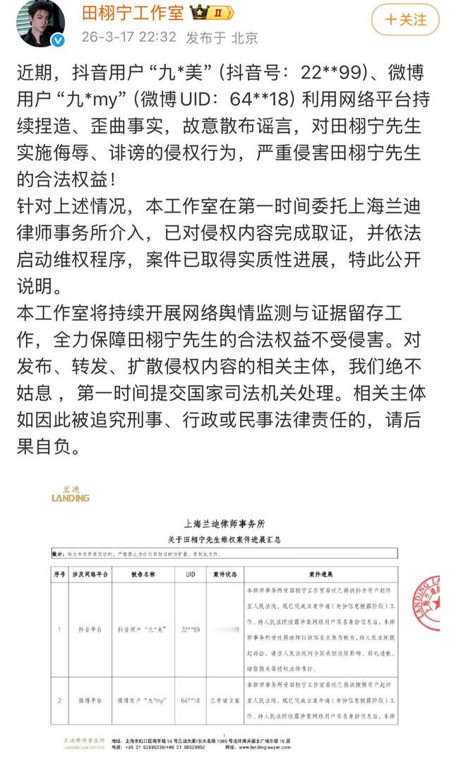 田栩宁工作室再次回应告了九成美，现在已经申请立案，这事儿真的闹大了。 