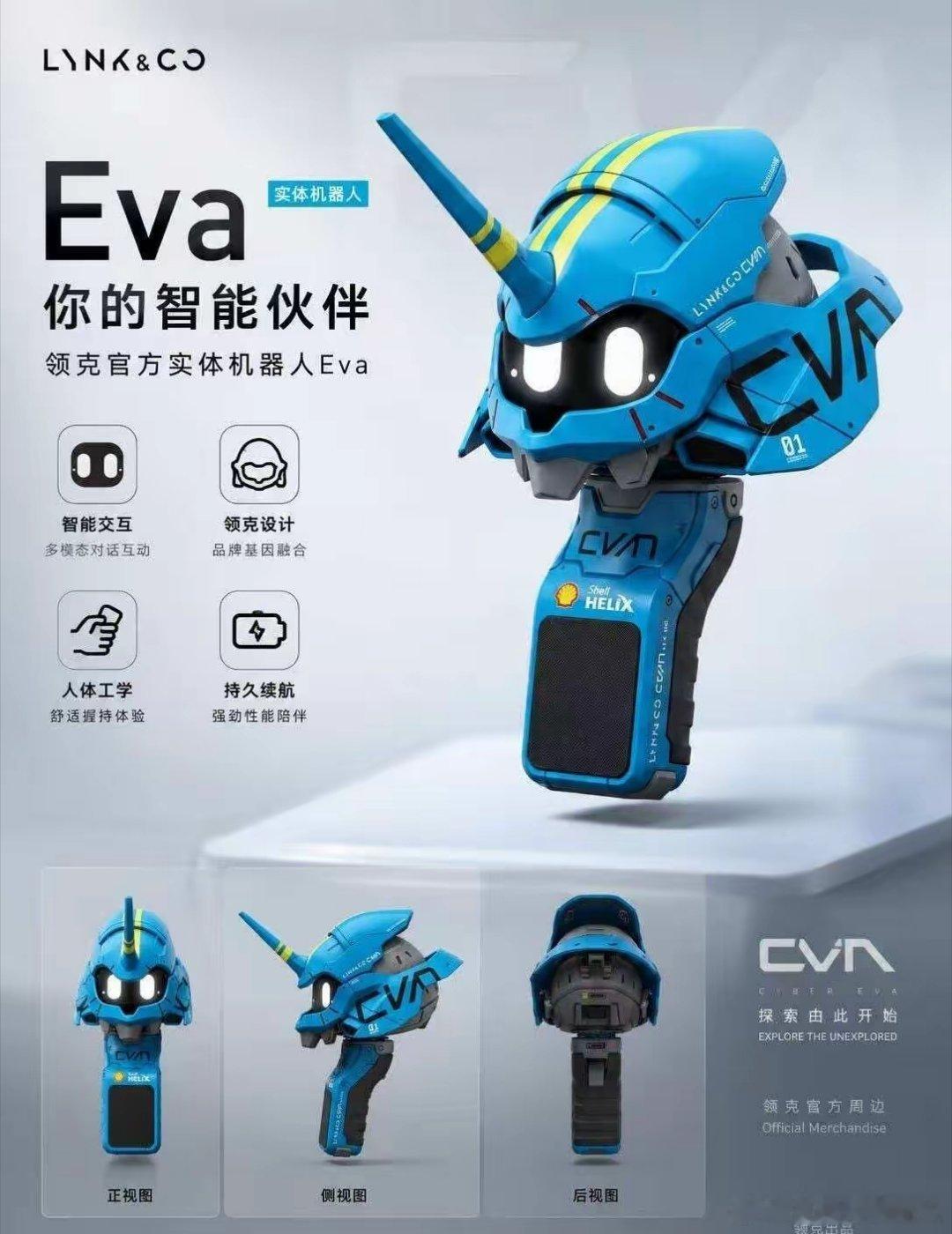 领克你要是这么设计，我真的要彻底爱上了！领克这个机器人不比极氪帅多了。 