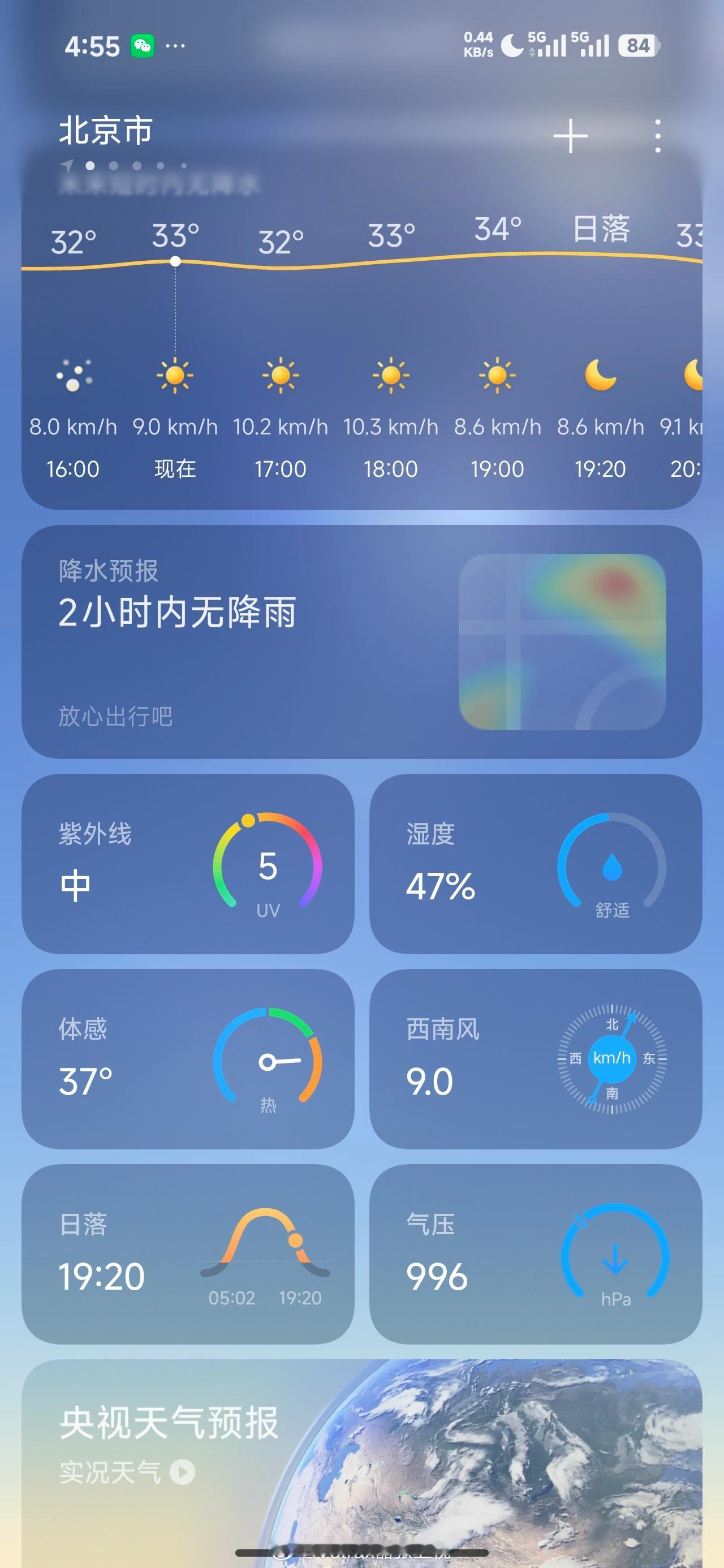 北京在变得越来越潮湿的道路上进入下一个阶段：以往干热的夏天开始变得潮热起来……以