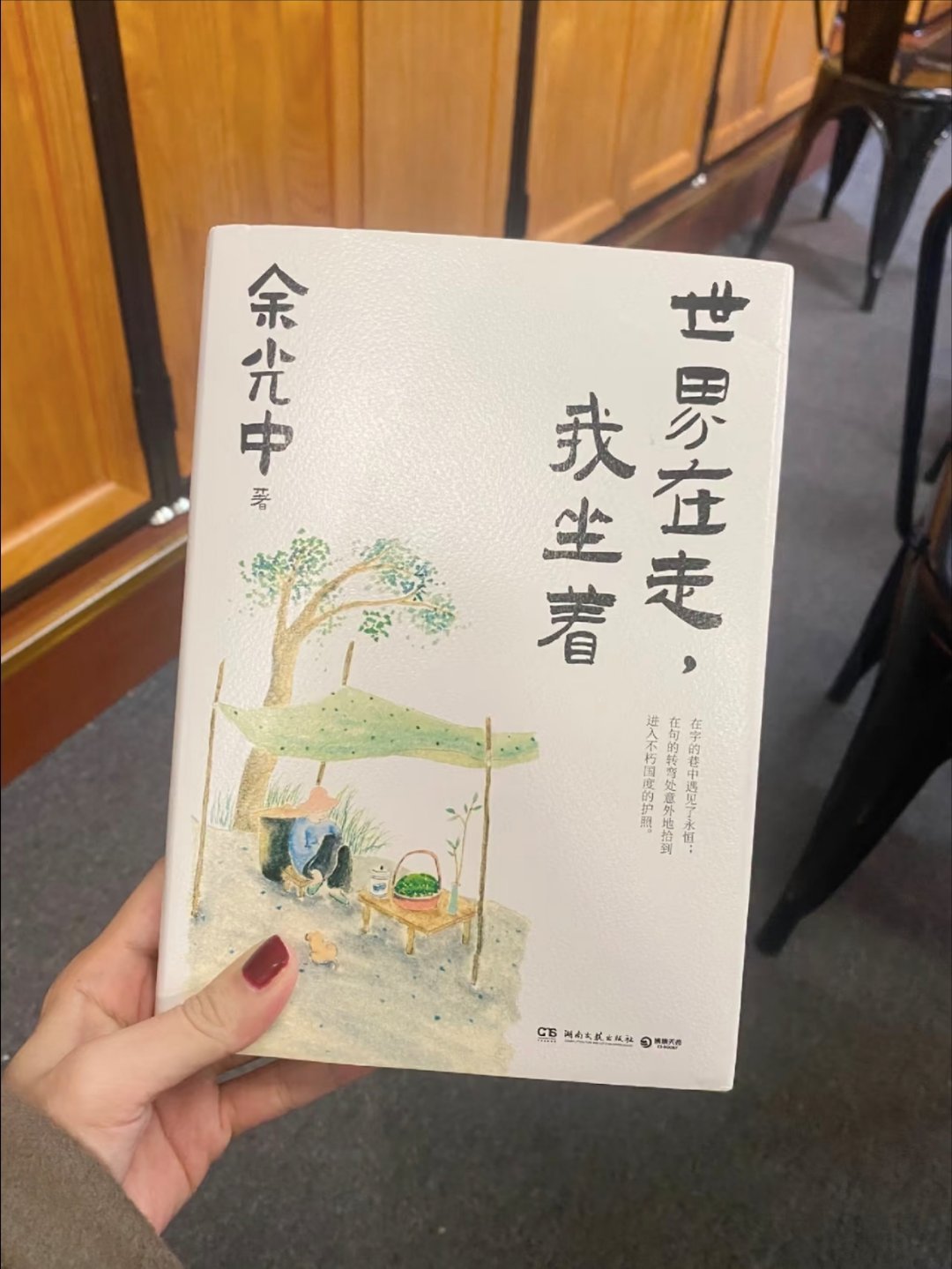 这本书真的太治愈太美啦！恨不得全文摘抄！ ​​​