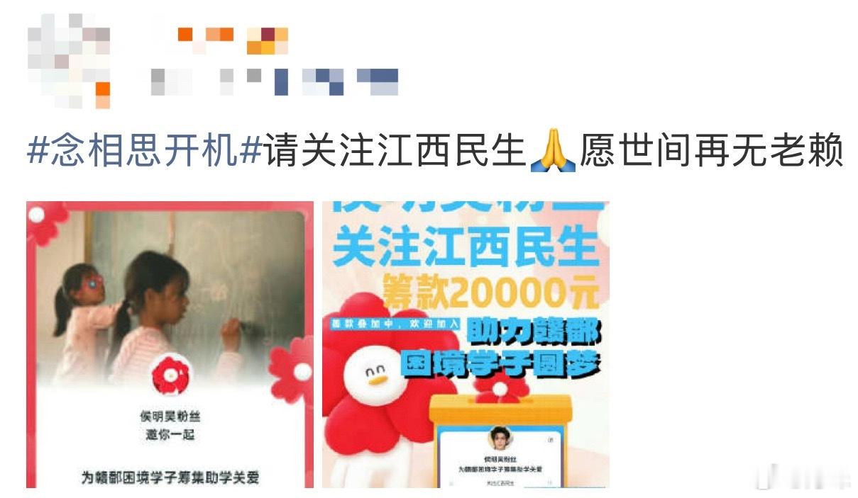 侯明昊粉丝疑似公开内涵虞书欣，这新剧才开机还是不要搞的这么不愉快 