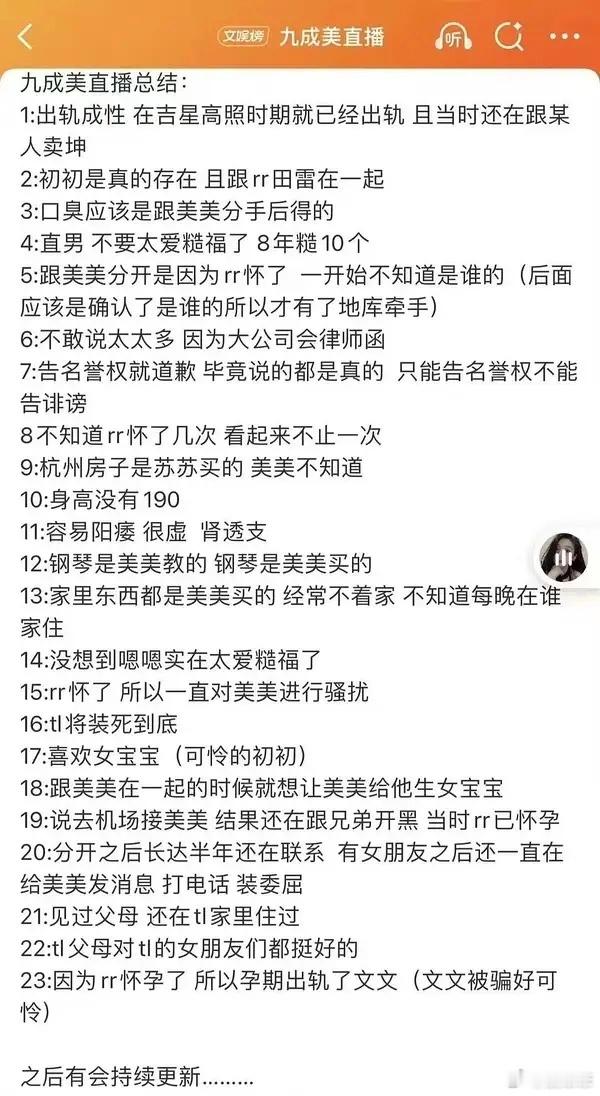 男流量爆嫂爆孩子，怎么可能还有那么多粉丝？以前那些稍微有点流量的男流量，如果爆女