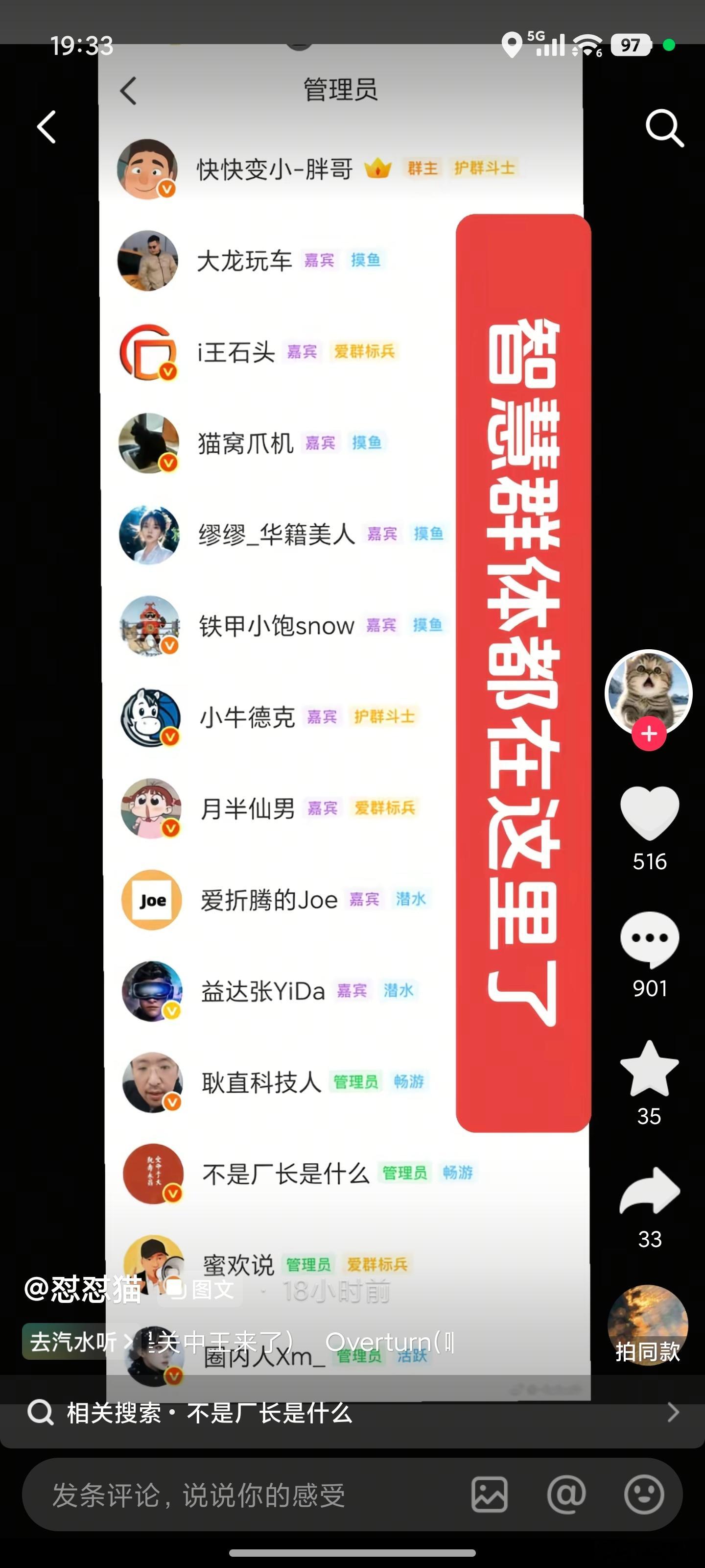 过个节发现自己居然被网暴了，加了个群，甚至都没咋发过言，被截图发在各个平台带节奏