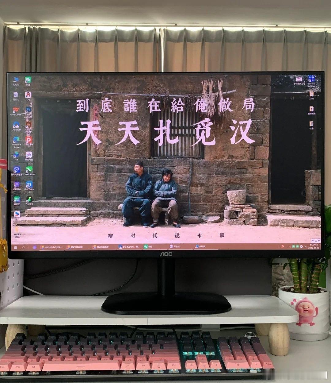 生万物命苦打工人壁纸哎呀妈呀，《生万物》里的命苦打工人壁纸，那台词“每天都要去扎