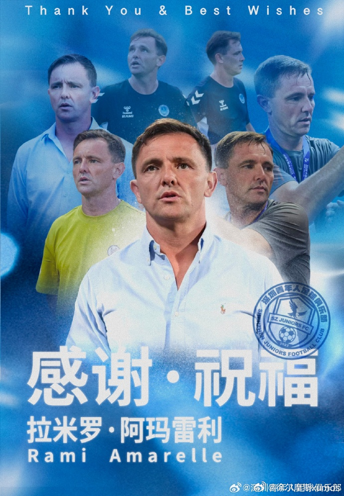 作为背景雄厚的深圳队，经历五轮不胜、排名第二后就不愿再给拉米罗机会了。今天，深圳