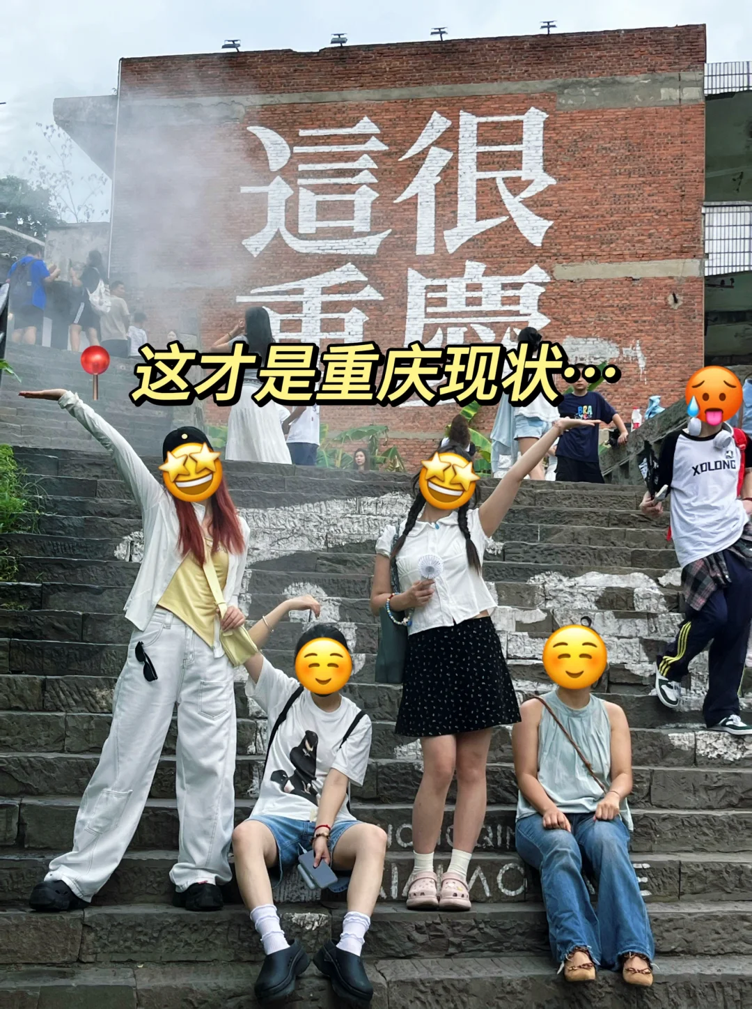 📍8.6重庆已回ie浏览器组合…四个人都崩溃了