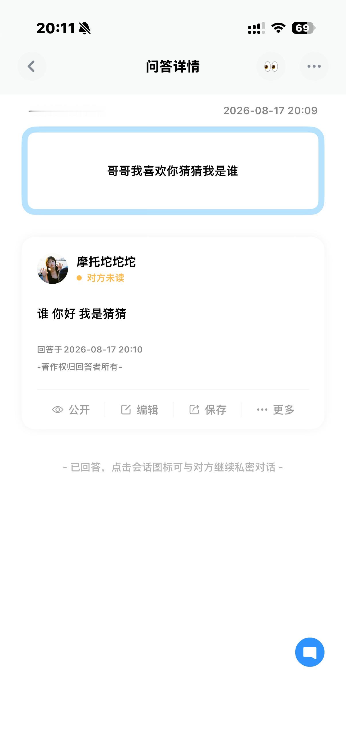 好生活好喜欢 