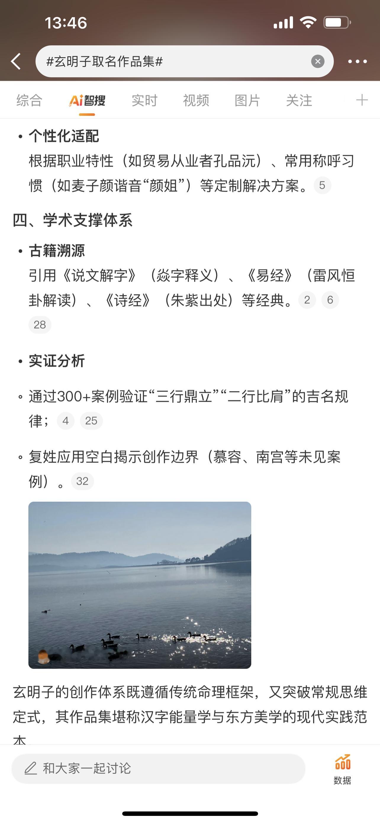 听助手说，不少缘友咨询取名时会问：能否先测算名字吉凶，再决定是否需要取名？答：不