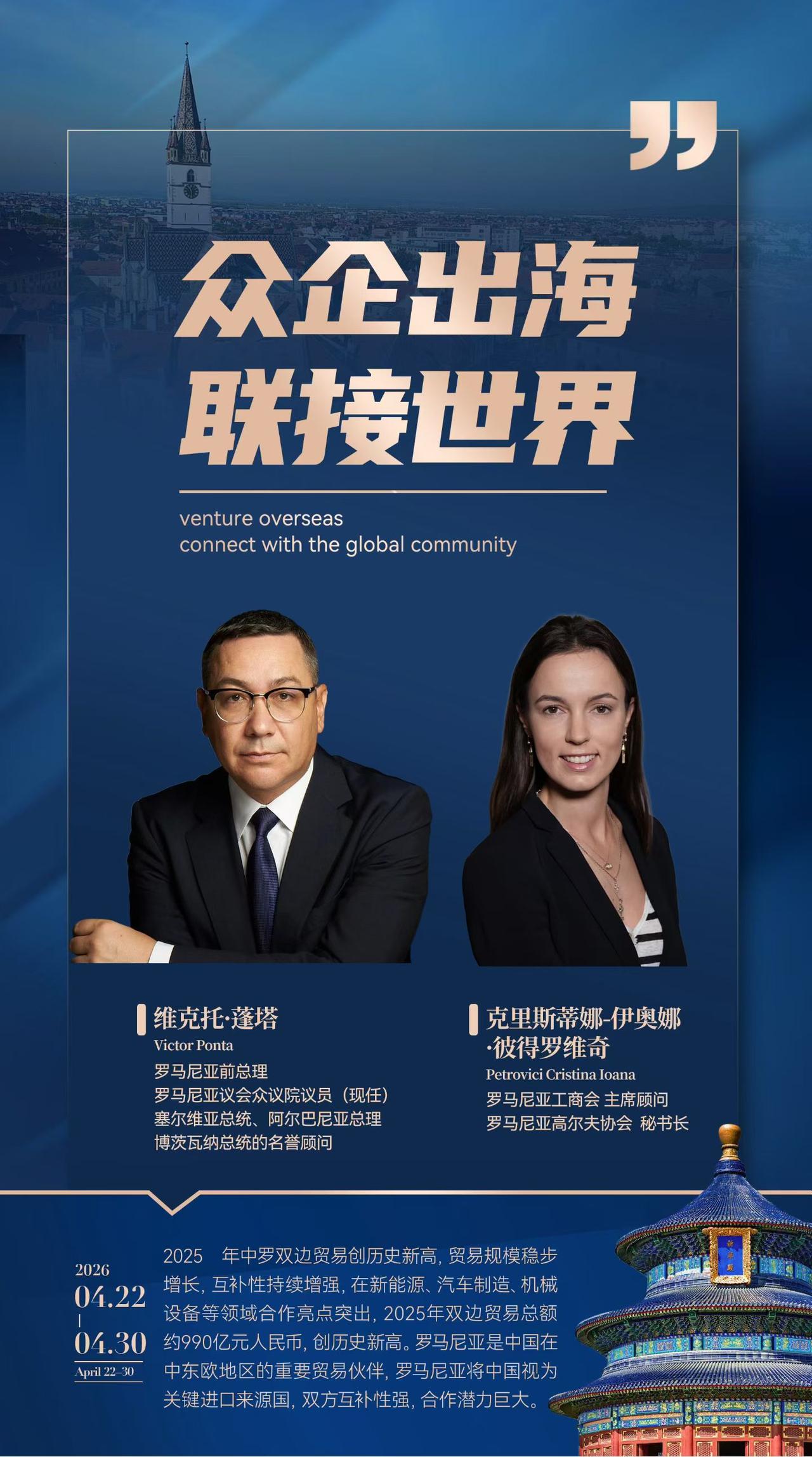 好运中国🇨🇳世界领袖中国行
做总统的朋友，品味一步到位
罗马尼亚🇷🇴第1