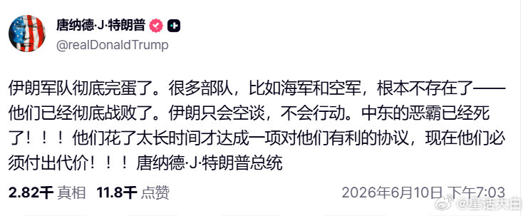 6月10日晚上，福克斯新闻报道称，特朗普说他即将下令对伊朗的发电厂和桥梁发动新的