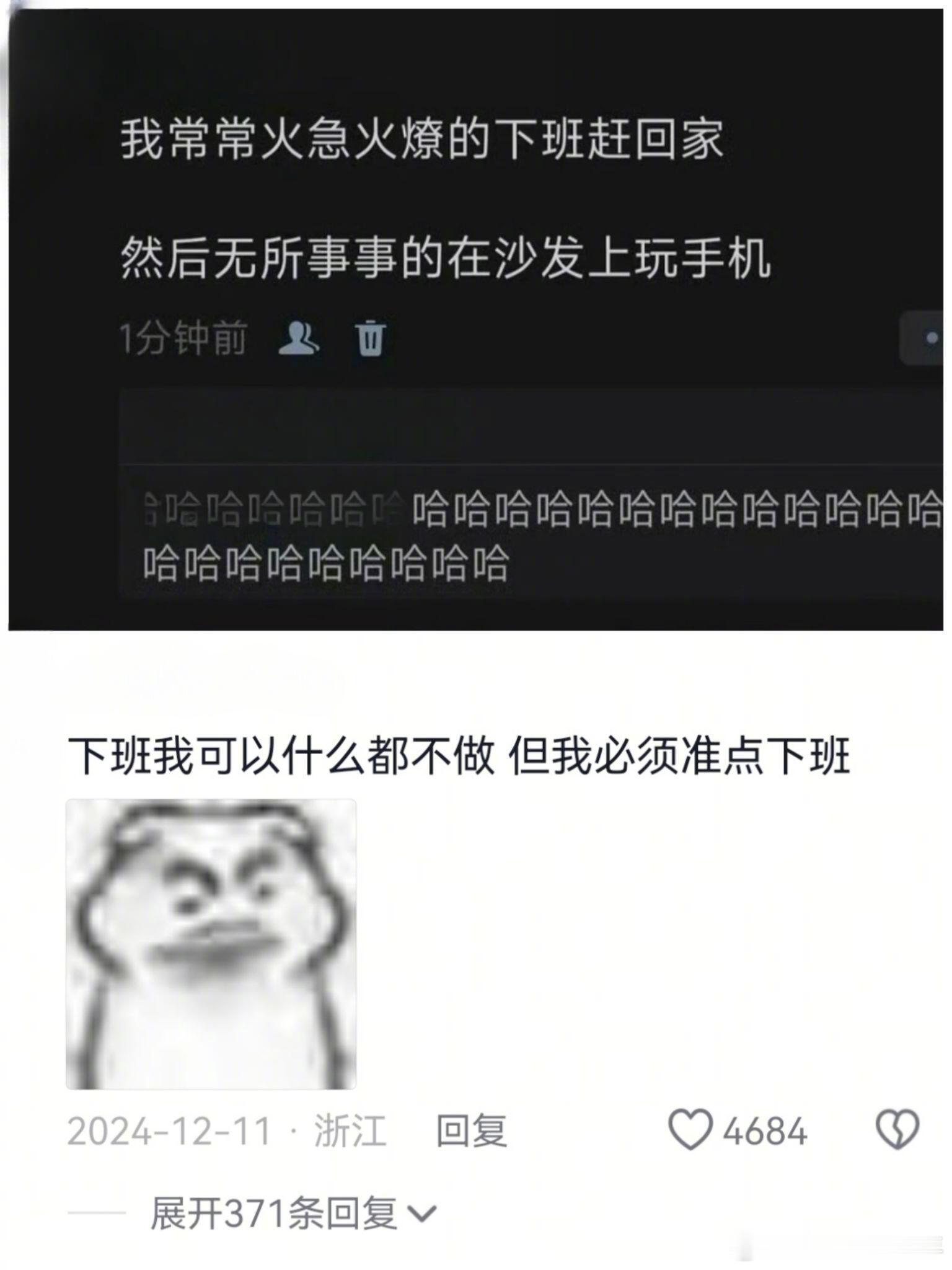 每次下班我都是掐点跑的 