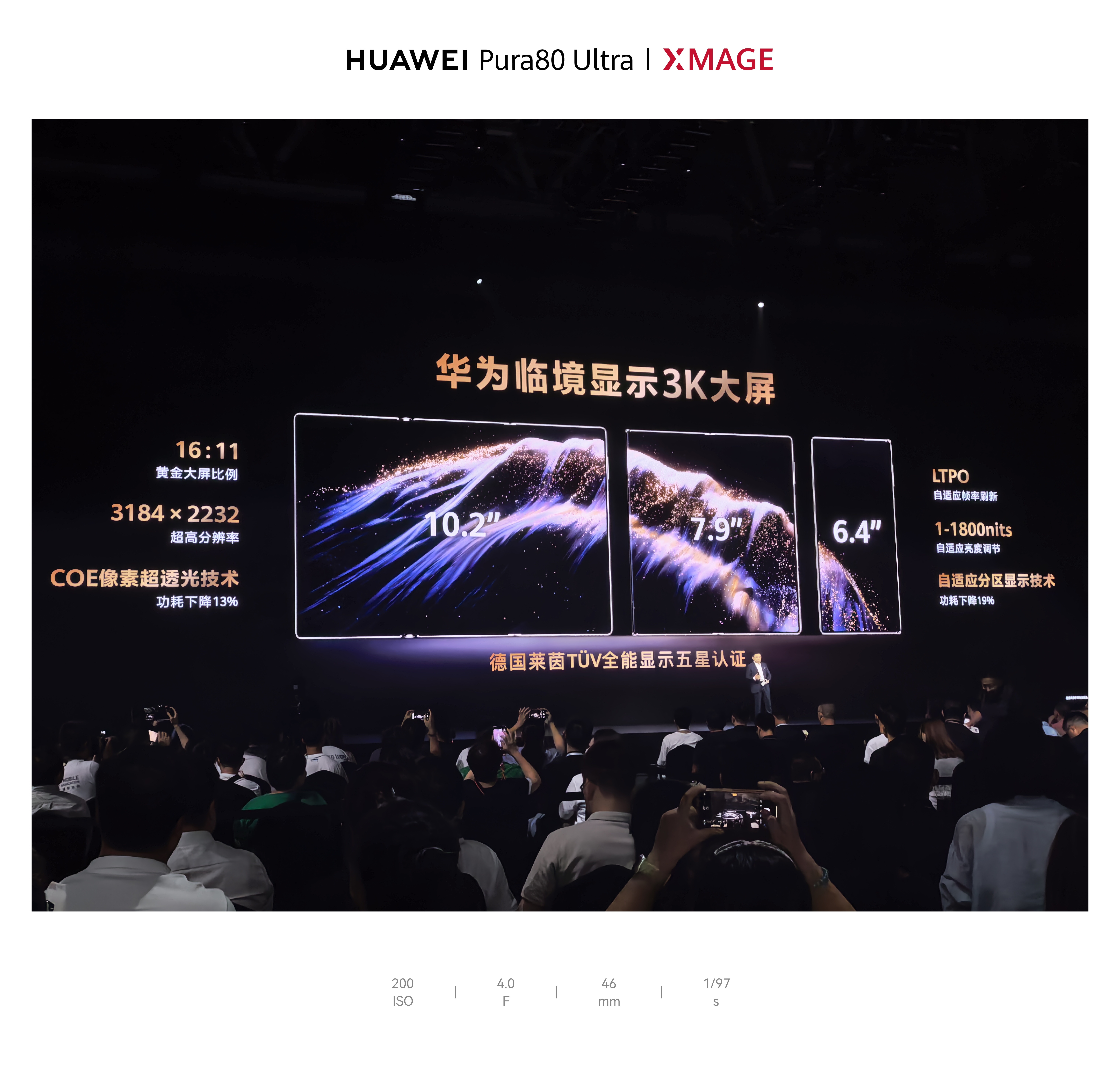 华为发布会华为Mate XTs 非凡大师配备一块3K临境大屏，提供4款配色可供选