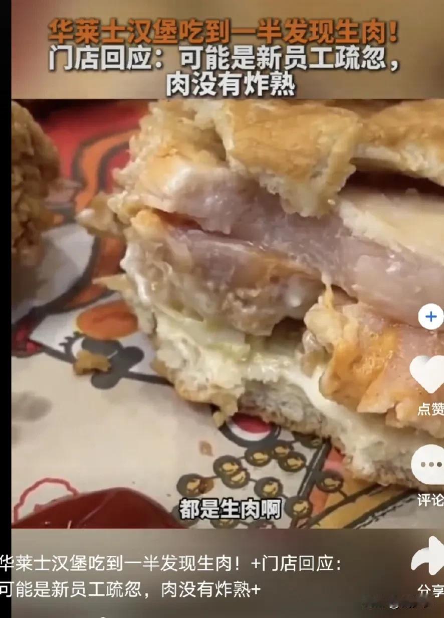 6月19日，华莱士因汉堡吃出生肉事件登上热搜。据报道，一名网友在视频中指出，其孩