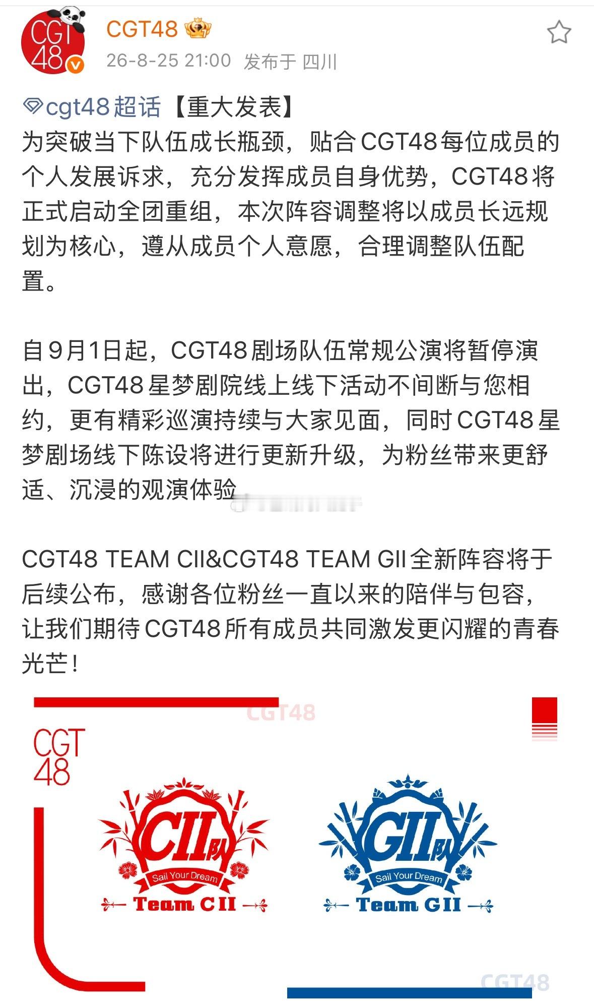 cgt重大发表 ​​​