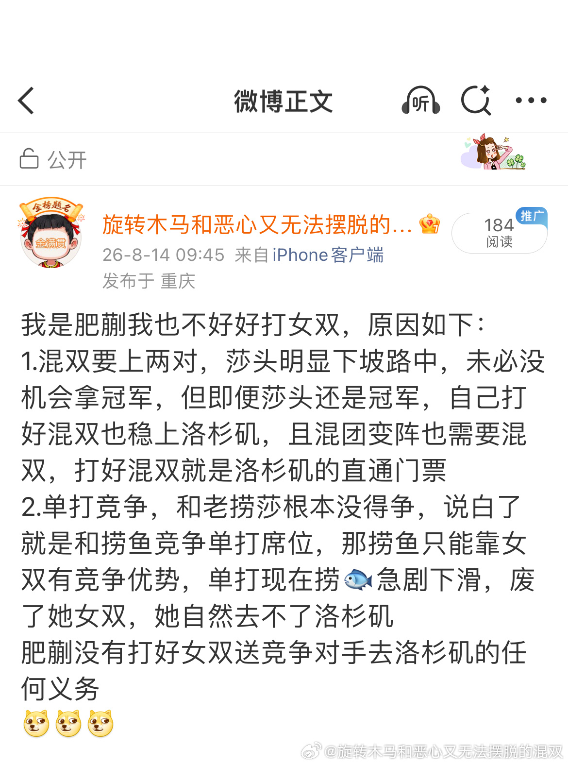 怎么给我夹了