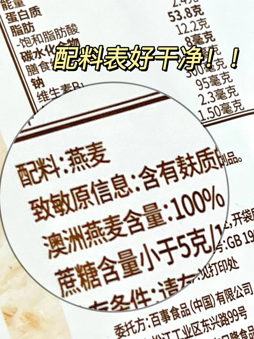 一旦吃过就定型了。。糯燕麦给我好吃s了！！