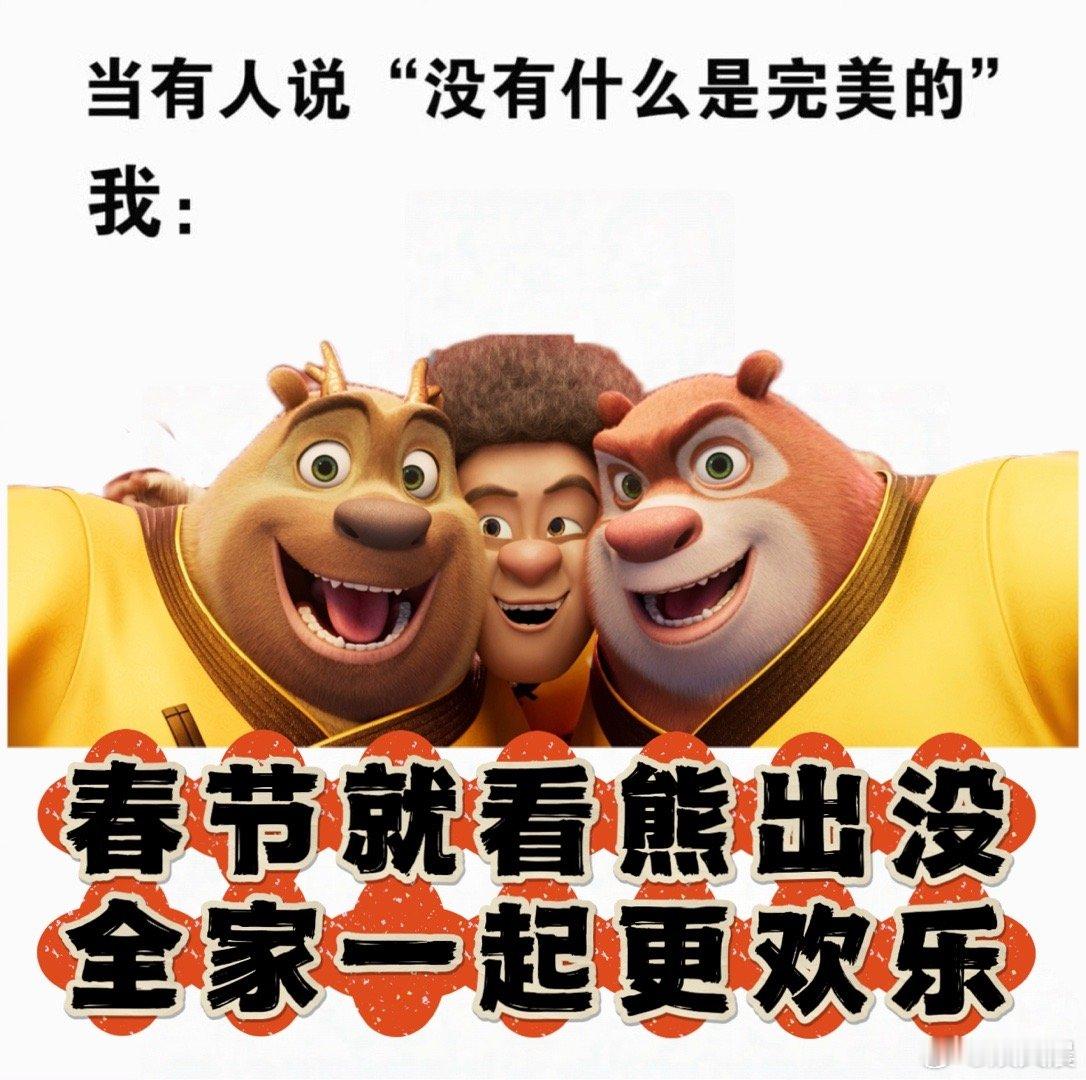 熊大熊二跳舞像火锅里狡猾的宽粉 舞姿又软又滑，自带弹性buff，像极了火锅里夹都