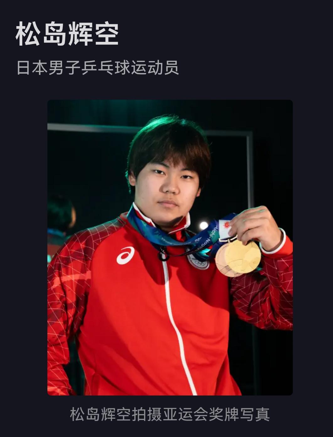其实，相比于名古屋亚运会中国失去了乒乓球男子团体金牌，更不能接受的是，居然是一个