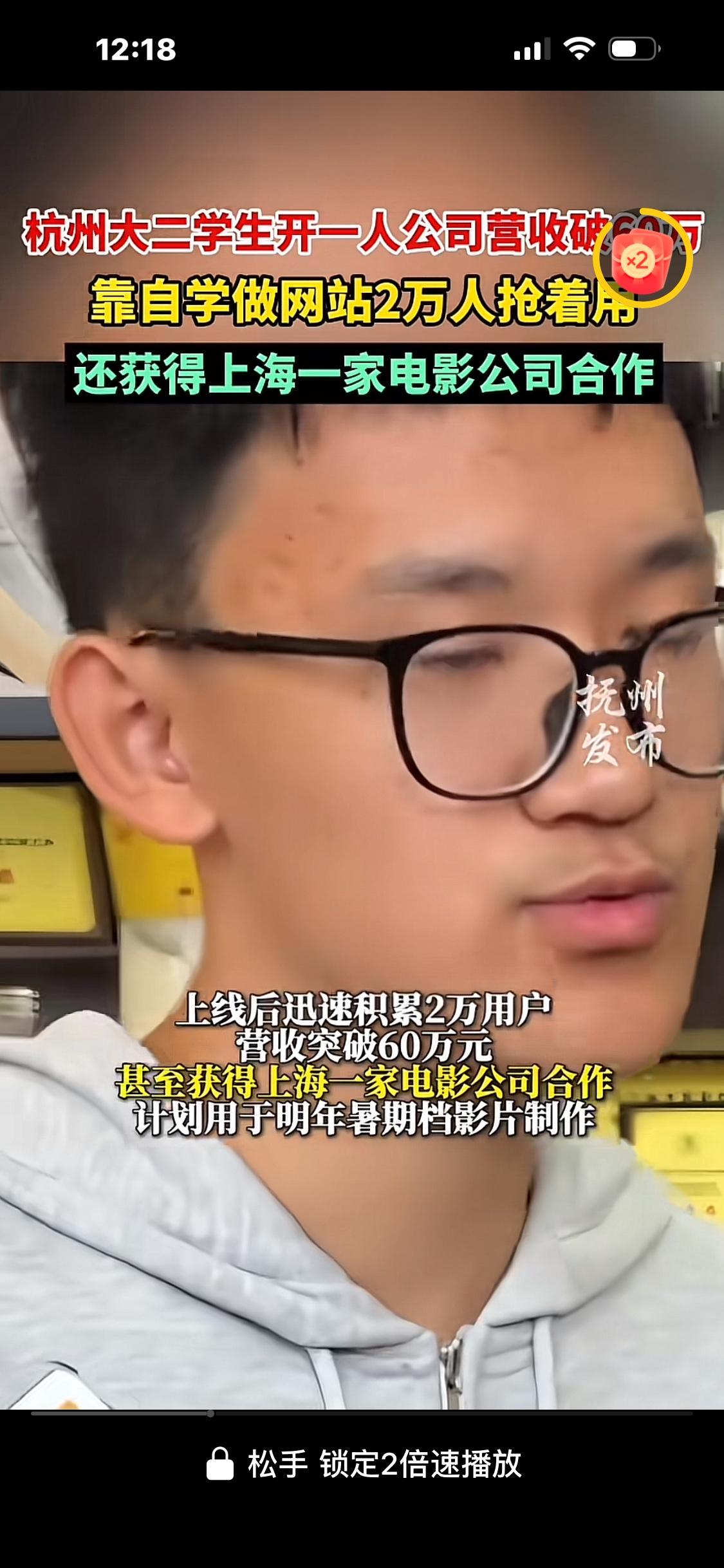 浙工大大二学生火了！自学开发AI视频网站，一人公司营收破60万，技术将用于明年暑
