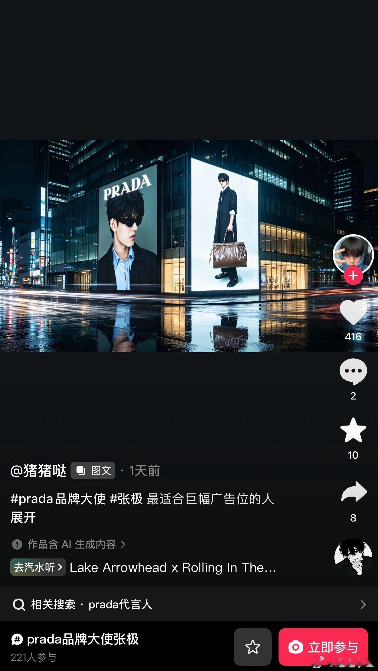 适配度拉满Prada品牌大使张极prada品牌大使张极