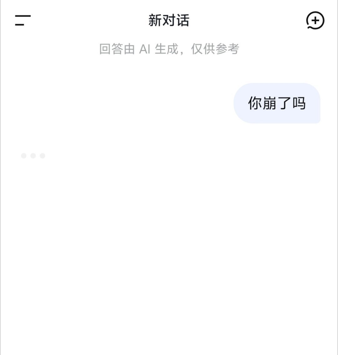 DeepSeek崩了 真的崩了，微博谁崩了都要宣传下 