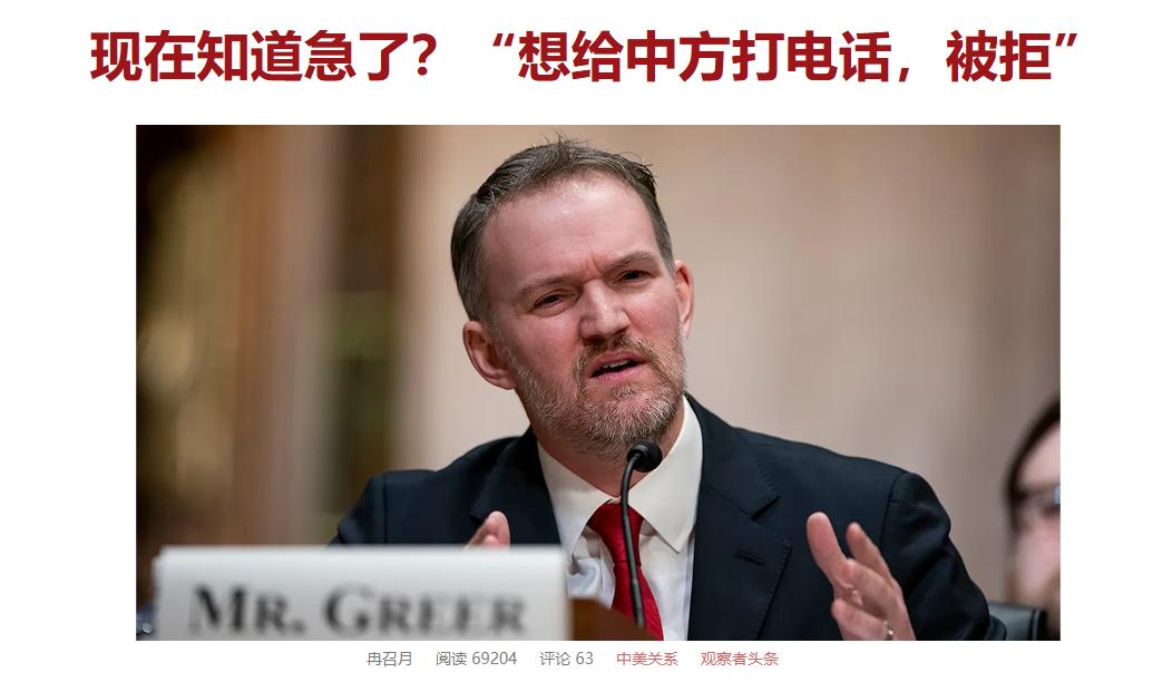 一步都不再退让！特朗普给中国摆出两条路走，让中国选择。结果气势汹汹的美官员却憋屈