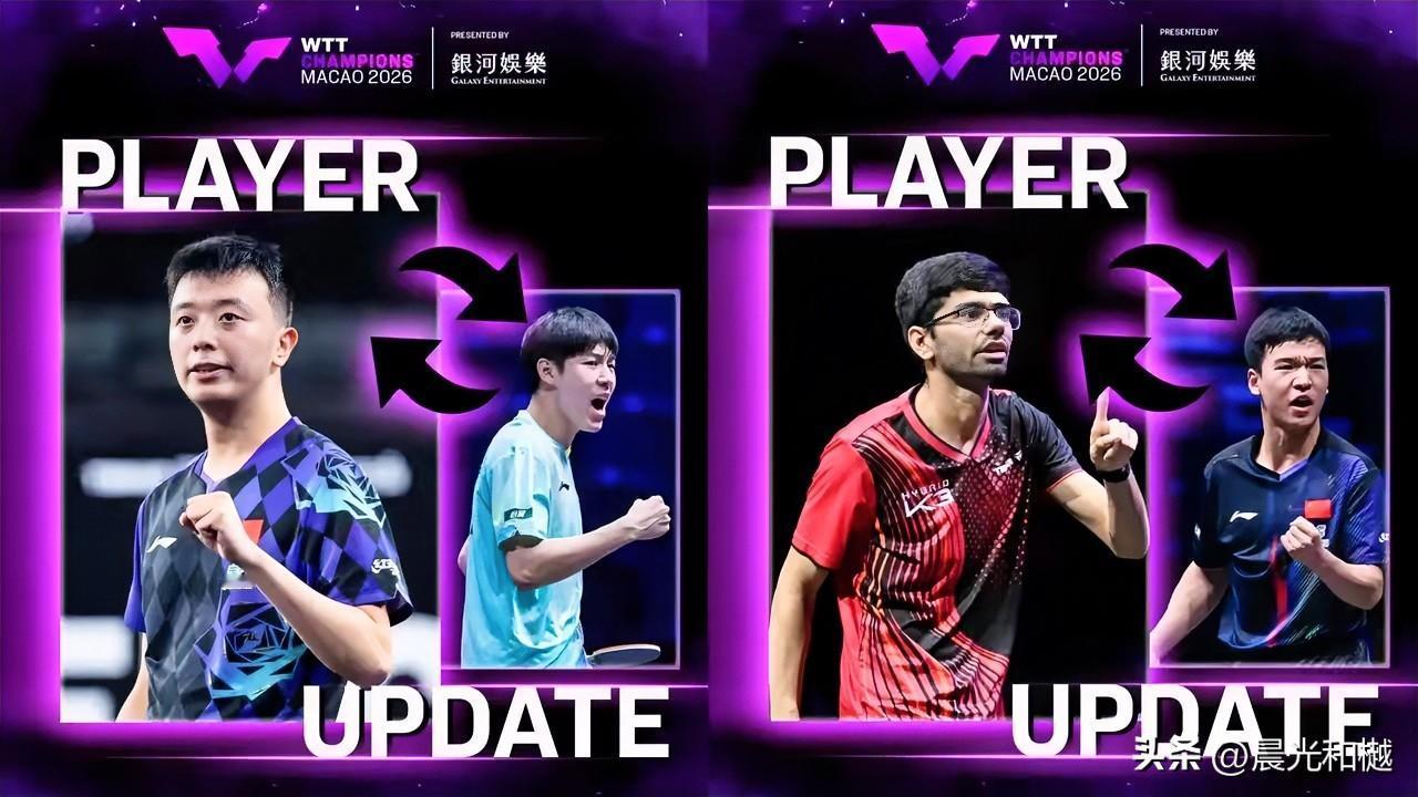 国乒参加澳门冠军赛人员变动：
温瑞博、向鹏退赛，陈垣宇递补参加

WTT澳门冠军