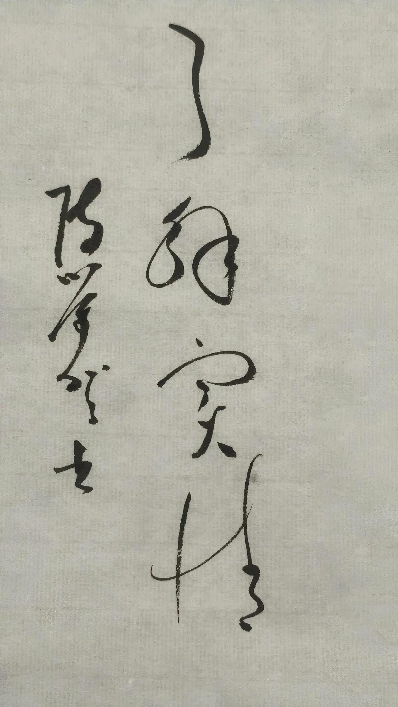 你了解实情吗！练书法就是与古人的灵魂交流