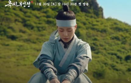 #林智妍#主演JTBC新土日剧《玉氏夫人传》将于11月30日开播，预告公开。 ​
