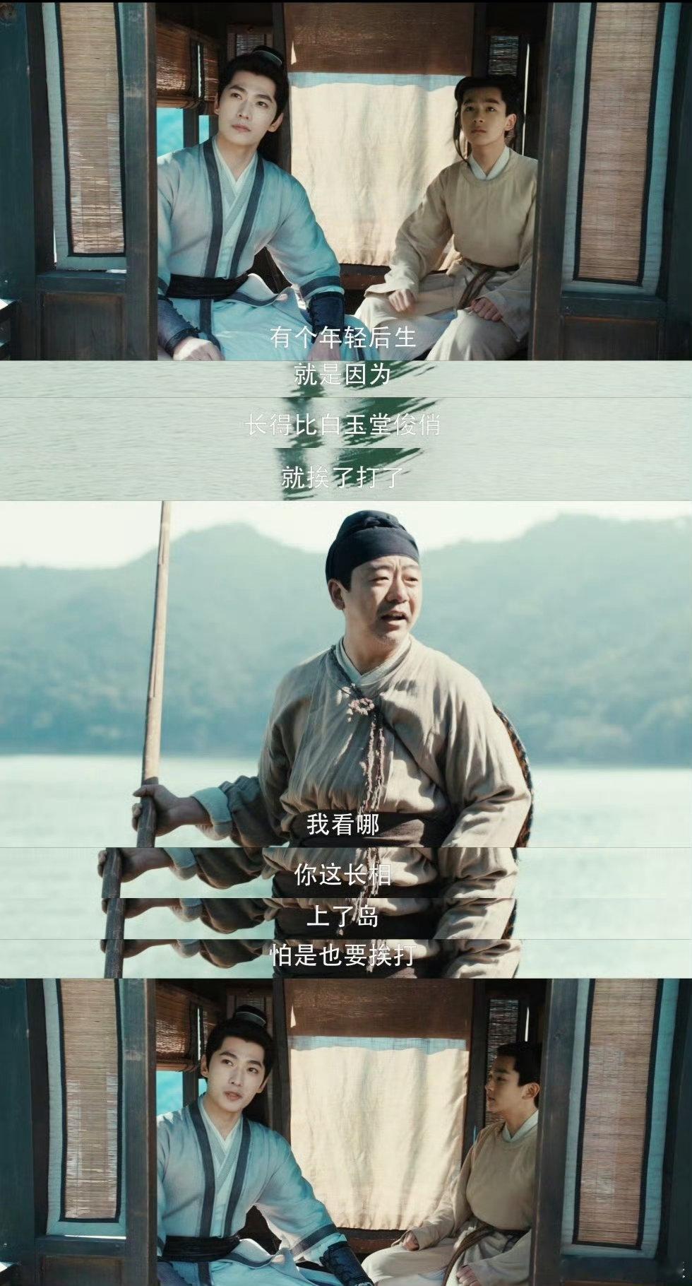 杨洋这长相这么好看怕是要挨打这种台词长成杨洋这样才有说服力杨洋演展昭的这段对话太
