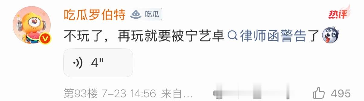 罗伯特又在这添如乱 律师函警告⚠️ 