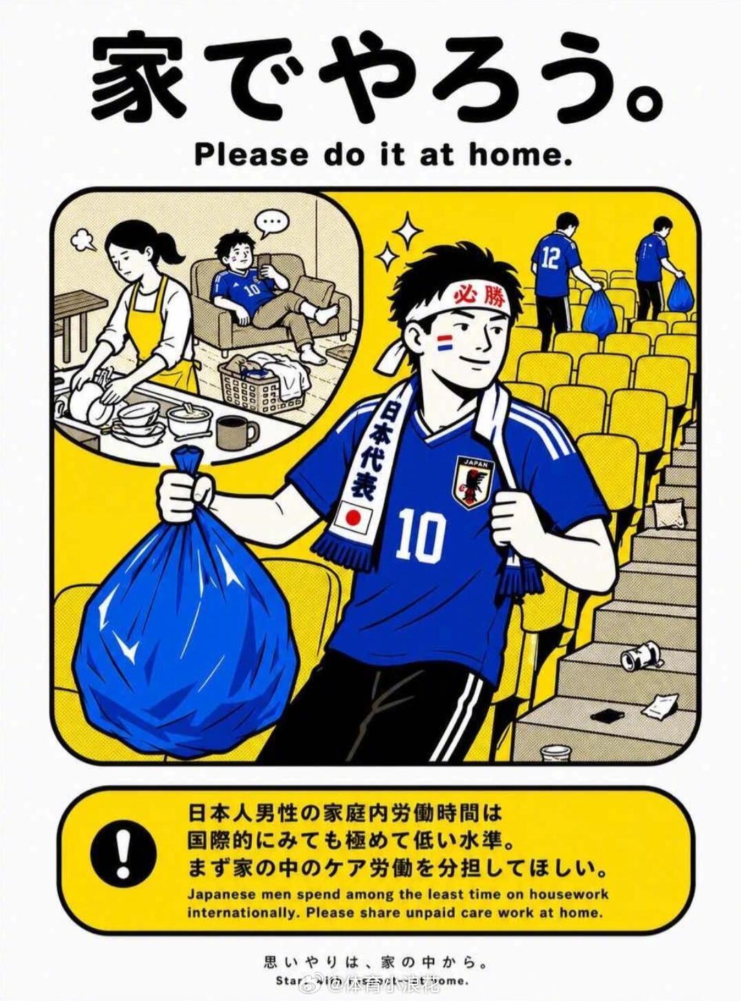 伊朗2比2新西兰 ，不少日本球迷留在达拉斯体育场看台，手持垃圾袋清理座位周边的饮